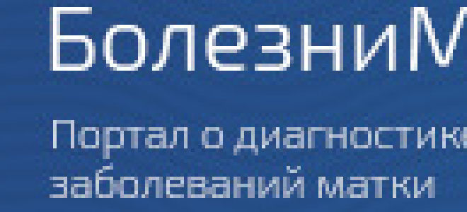 Флуконазол: способ применения и дозы при лечении цистита, отзывы