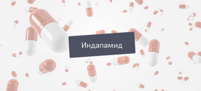 Индапамид: инструкция к применению, отзывы, аналоги и цены