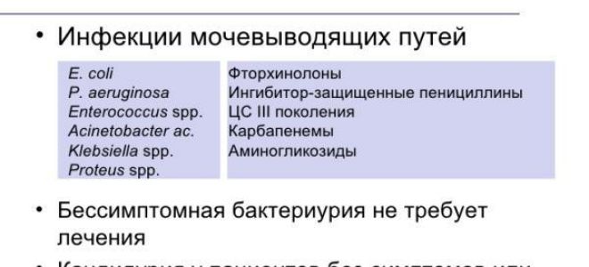 Наличие бактерий в моче у женщин и детей: причины, диагностика, лечение бактериурии